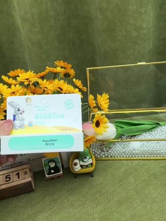 宝宝家庭舒缓走珠 温和清凉 婴童专用 可安心使用#极限温和