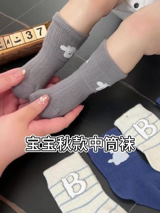 入秋后天气转凉,宝宝换成这种加高筒的了,它是婴幼儿A类的,摸起来软软糯糯的#宝宝袜子 #母婴好物 #中筒袜 #透气舒适 #便宜又好穿
