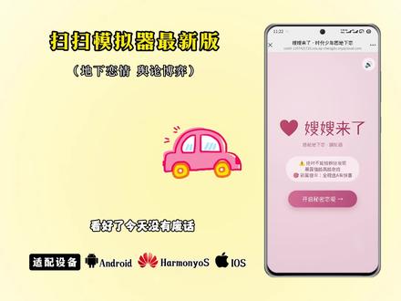 《小怪日记》下载嫂嫂模拟器最新版教程上新,最新版新增多角色剧情与隐藏结局#嫂子模拟器#嫂嫂模拟器#韩娱#韩娱嫂子模拟器@DOU+小助手