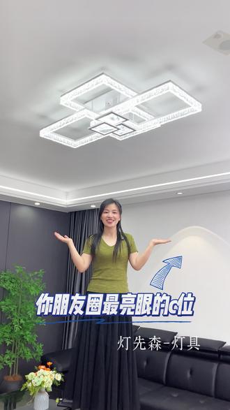 唯美几何造型客厅吸顶灯 现代唯美几何造型客厅吸顶灯,独特几何造型美!高亮led护眼光源,高大上冰裂纹灯体材质!#灯灯灯灯 #吸顶灯 #灯具 #中山灯具