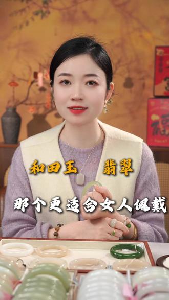 女人戴什么样的珠宝最养人呢? #和田玉 #翡翠 #手镯 #玉石魅力