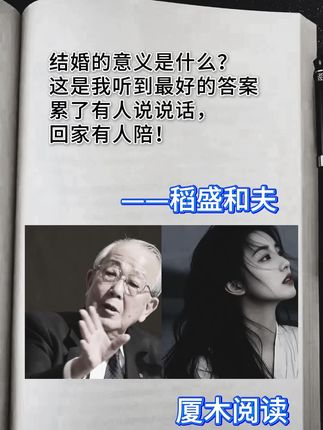 男人一生最大的财富#人生感悟 #书单 @月晞