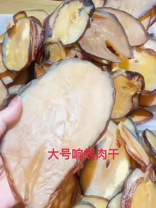 响螺肉 大号响螺干淡晒足干响螺肉条海产干货250克/500克广东阳江#响螺 #响螺片干 #海鲜干货 #家乡特产 #煲汤 @DOU+小助手 @DOU+好生意 @DOU+上热门