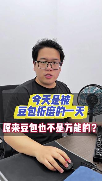 今天也是被豆包折磨的一天!#标书定制 #技术标制作 #中铭工程技术标 #技术标编制技巧