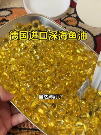 高含量还好吸收的鱼油,我直接囤了两罐,女生必须要了解一下吃鱼油的好处#鱼油 #鱼油推荐 #dha鱼油