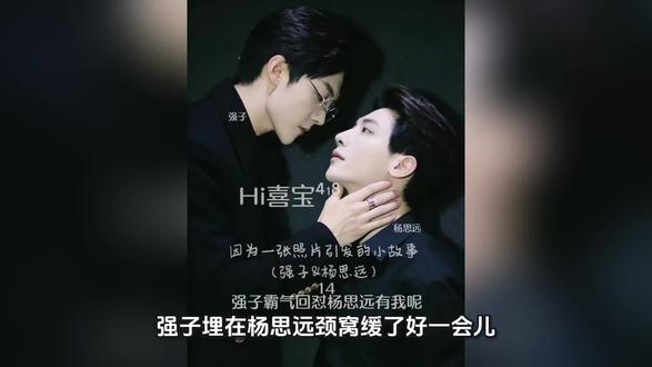 第十四集(强子霸气回怼杨思远有我呢)强子&杨思远@ACE ⁴¹⁸ @杨思远⁹⁷⁹ 不要为不喜欢自己的人留步#甜蜜暴击 #一起走花路 #创作者扶持计划 #高甜来袭