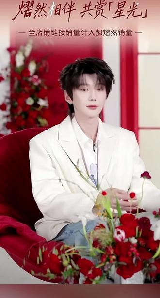 #肖肖主持人#郝熠然 合作LEECN官方旗舰店直播分享喜欢—关于表达的话题,听他们娓娓道来的分享太喜欢了。真诚真挚真实永远是他们最温柔的底牌,也是那么多人喜欢他们的原因之一吧!#明星#主持人#向全世界安利 @肖肖主持人 @小小肖大壮 @抖音Dou+上热门