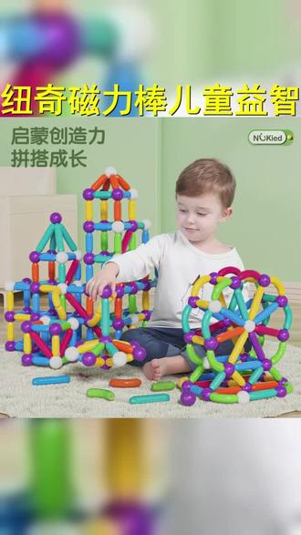 纽奇磁力棒宝宝智力儿童益智积木拼装玩具磁铁旋转孩子立体强磁 #积木 #磁力棒100种拼法教学 #儿童玩具 #磁力棒 #益智玩具
