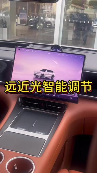 远近光智能调节是在哪里开启#问界#华为#鸿蒙智行 #车知识分享计划 #科技改变生活