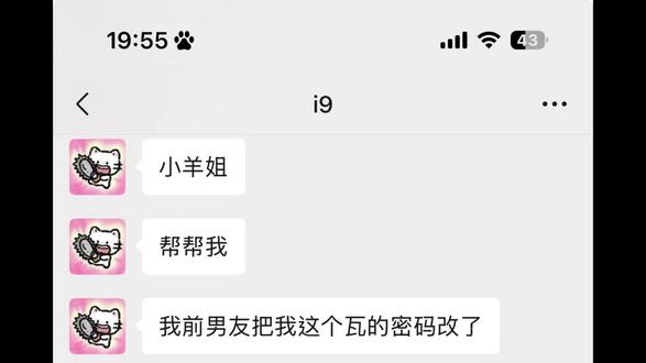 恋爱需谨慎,一定要擦亮眼睛! #无畏契约 #翎霄网络 #瓦罗兰特 #无畏契约手游#情感纠纷