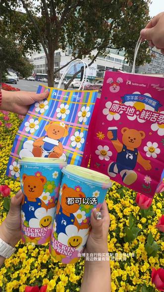 瑞幸这个三重芝芝厚抹,你们赶紧去喝#瑞幸联名wigglewiggle
#三重芝芝厚抹
#罗永浩瑞幸超大杯推荐官
#瑞幸多款产品可升杯
#瑞幸原产地鲜活季