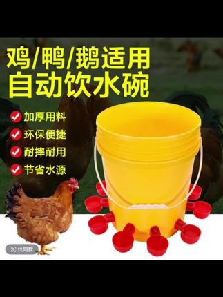#好物推荐#家禽喂食器 #养殖 家禽自动喂食器饮水器饮水碗下料器投喂器鸡鸭鹅加厚款