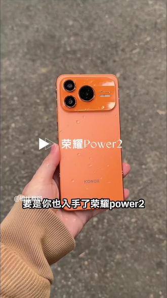 适用荣耀Power2防窥膜钢化膜防偷窥护眼抗蓝光手机膜防摔防爆贴膜#荣耀power2 #防窥膜 #防窥钢化膜 #手机贴膜 #手机钢化膜
