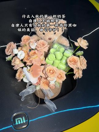 自律人入秋第一杯才不要奶茶,肯定是选无痛快乐自律水呀,#最超前的入秋搭子出现了 #该安排入秋四件套了#秋天的第一杯奶茶 #fiboo清晨咖#自律