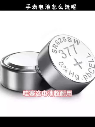 电子石英表通用电子AG4纽扣电池626A手表电子377A多用男女表电子V