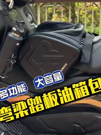 洛克兄弟踏板摩托车油箱包前置硬壳摩旅三角包#豪爵uhr150 #豪爵ufr150 #本田pcx160 #雅马哈nmax155