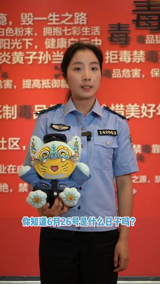 直播预告|6.26国际禁毒日来临,锁定“丽江古城警方”直播间 @云南警方 @云南丽江警方