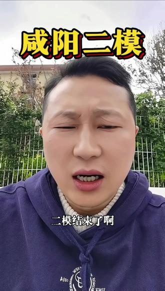 二模完后家长和孩子怎样干,还能提分#初高中学习方法 #创作者中心 #中高考#咸阳渭城#同城