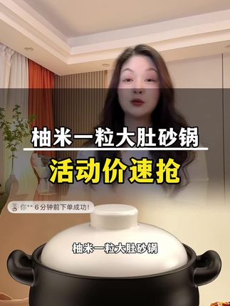 【柚米一粒牛牛煲】明火耐高温陶瓷砂锅,大容量设计,炖汤焖煲一锅搞定!家用土锅,锁住鲜香,温暖每一餐#为你煲汤 #砂锅美食#柚米一粒陶瓷砂锅 #耐高温干烧不裂大肚砂锅 #超便宜超划算