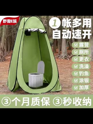 户外洗澡帐篷 户外洗澡帐,换衣服,上厕所,户外钓鱼遮阳防晒都可以做到,价格实惠不贵#户外#露营#洗澡帐篷#露营装备#隐私帐篷