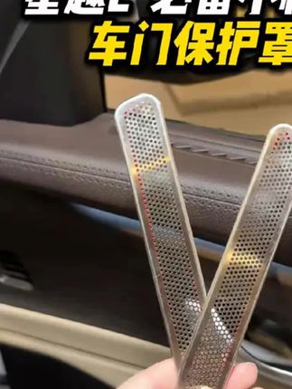 星越L门板出风口缝隙大,这个保护罩能够有效防止异物掉入 #吉利星越 #汽车好物