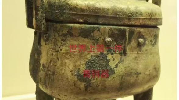世界百分之九十人不知道的事之青铜器