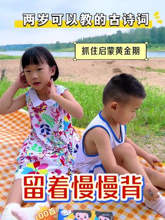 幼儿园就可以安排的古诗启蒙早教,同步小学课文精选,大字加注音、译文,还有扫码听音频,感受古诗韵律之美,轻松学习不费妈!#育儿好物 #古诗 #幼小衔接#启蒙早教 #古诗背诵