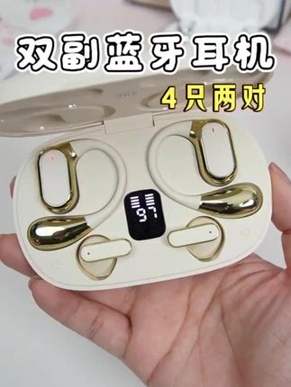4只两对 2025新款双副蓝牙耳机无线骨传导挂耳式不入耳降噪跑步 #学生党 #挂耳式耳机 #入耳式耳机 #情侣款 #蓝牙耳机