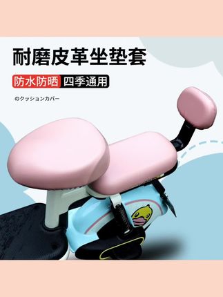 #上热门 电动车座套四季通用防水防晒雅迪爱玛台铃电瓶自行车坐垫套子PU皮#好物推荐#好物分享