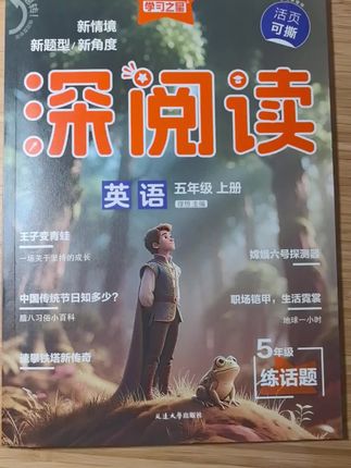 小初英语时文阅读,新题型,新角度,全国通用,全面提升阅读能力#英语阅读 #小学英语 #初中英语 #家长必读 #学霸秘籍