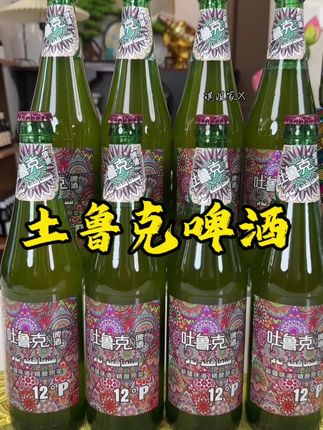 新疆 吐鲁克的啤酒你们喝过吗?真的是好喝还不贵,一箱倒数12瓶,太好喝了。#新疆啤酒 #吐鲁克啤酒 #啤酒 #新疆