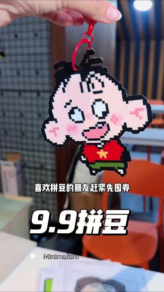 9.9拼豆打发时间太好玩了!#拼豆 #五一假期BONBONBON#拼豆也逃不开甄嬛传的宿命