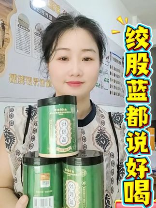 #绞股蓝茶