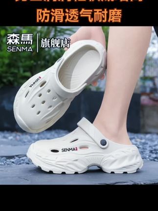 男士洞洞鞋软底增高防滑透气耐磨 #男士洞鞋 #软底凉鞋 #增高男鞋 #防滑鞋款 #透气男拖