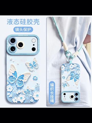 适用苹果16promax全包手机壳iphone17新款16e轻奢15plus防摔夏天#苹果手机壳 #爆款手机壳 #网红手机壳 #新款手机壳 #手机壳