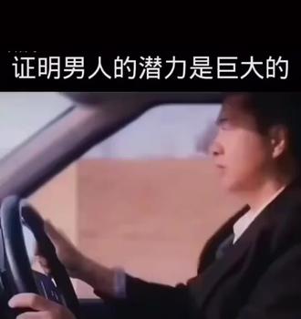 重赏之下必有勇夫啊真是#一般人不告诉他 #一般人不告诉他