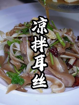 中秋饭桌必备一道凉拌猪耳朵#抖音美食推荐官 #爱生活爱美食 #原创