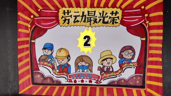 劳动最光荣2 劳动者是最美的人#劳动者是最美的人 #儿童绘画 #儿童画作品 劳动节手抄报#劳动节手抄报