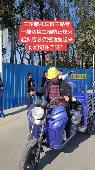#dou上热门 #顺德大良摩托车驾驶证培训#考三轮车驾照#摩托车科三路考技巧#五沙学摩托车@DOU+小助手