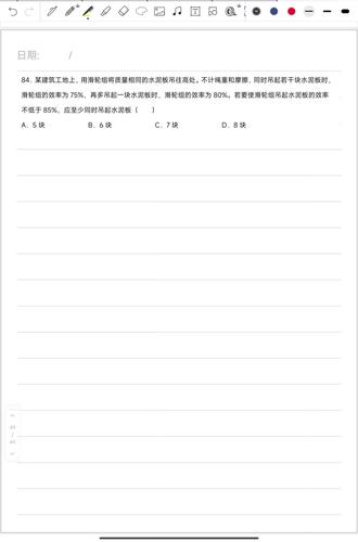 初中物理每日一题(无图滑轮组)#物理题目