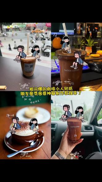 #剪映 #咖啡小人贴纸 #咖啡小人贴纸制作教程
#咖啡贴纸
#咖啡小人涂鸦贴纸 咖啡卡通创意图片 咖啡小人贴纸教程视频 咖啡小人动图制作咖啡小人贴纸素材
美图秀秀咖啡小人贴纸咖啡小人贴纸教程视频
咖啡小人特效入口咖啡图片
咖啡小人视频模板咖啡小人贴纸叫什么
咖啡小人动图素材 咖啡小人制作教程 你们要的咖啡小人贴纸教程来了!# 咖啡小人贴纸# 咖啡小人涂鸦贴纸# 咖啡小人贴纸制作教程# 贴纸 咖啡小人贴纸制作教程,咖啡小人贴纸DIY,咖啡小人贴纸怎么画,咖啡小人贴纸手绘,咖啡小人贴纸电子稿,咖啡小人贴纸剪映制作,咖啡小人贴纸AI生成,卡通咖啡小人贴纸,打工人咖啡小人贴纸,可爱咖啡小人贴纸,简约咖啡小人贴纸,咖啡小人贴纸素材,咖啡小人贴纸设计,咖啡小人贴纸打印,咖啡小人贴纸自制,咖啡小人贴纸表情包,咖啡小人动态贴纸,咖啡小人贴纸教程新手,咖啡小人贴纸手账,咖啡小人贴纸元素,咖啡小人贴纸绘画,咖啡小人贴纸零基础教程,咖啡小人贴纸矢量图,咖啡小人贴纸创意制作
咖啡小人贴纸制作教程贴纸
咖啡涂鸦小人 咖啡动图教程 咖啡动图教程
瑞幸咖啡ai创作同款 咖啡贴纸文字教程
豆包瑞幸咖啡窗外p图指令
咖啡小人动图特效教程
你们要的咖啡小人贴纸教程来了!
咖啡小人贴纸制作教程,咖啡小人贴纸DIY
咖啡小人贴纸怎么画,咖啡小人贴纸手绘
咖啡小人贴纸电子稿,咖啡小人贴纸剪映制作
咖啡小人贴纸AI生成,卡通咖啡小人贴纸
打工人咖啡小人贴纸,可爱咖啡小人贴纸
简约咖啡小人贴纸,咖啡小人贴纸素材
咖啡小人贴纸设计,咖啡小人贴纸打印
咖啡小人贴纸自制,咖啡小人贴纸表情包
咖啡小人动态贴纸,咖啡小人贴纸教程新手
咖啡小人贴纸手账,咖啡小人贴纸元素
咖啡小人贴纸绘画,咖啡小人贴纸零基础教程
咖啡小人贴纸矢量图
咖啡小人贴纸创意制作