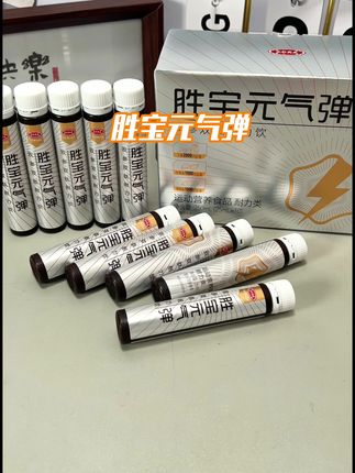 汇仁胜宝元气弹。里面添加了人参、党参、牡蛎肽、海参肽等,都是很友好的食材,添加了石榴汁,丰富口感#汇仁 #汇仁元气弹 #胜宝元气弹 #胜宝元气 #汇仁胜宝元气弹