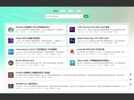 CAD 建筑版 AutoCAD Architecture 2026
#建筑设计 #室内设计 #CAD #设计师 #干货分享