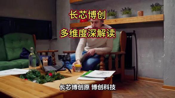 长芯博创,多维度深度解读
#CPO#铜缆高速链接#光纤#机器人
(投资有风险,理财需谨慎)