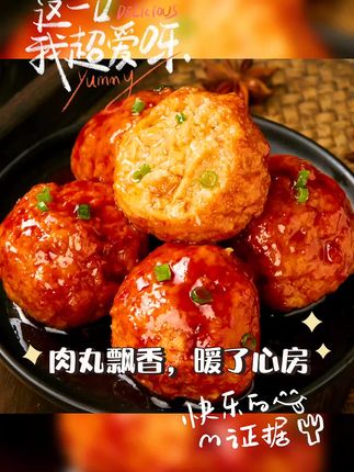 #美食分享一下 #好吃分享