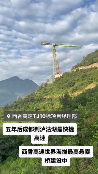 世界之最大山里的悬索桥