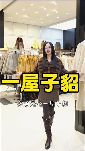 皮草人的安全感 从哪里来,你的安全感从哪里来,#源头实力厂家 #阜阳水貂#皮草 #凯撒皮草 #皖西北商贸城凯撒