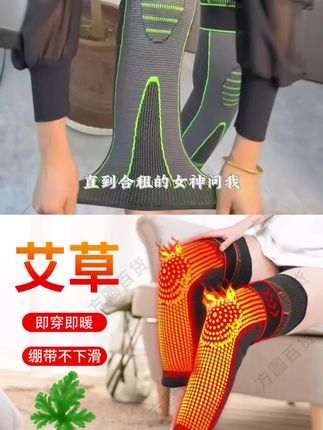 舒适透气,防滑耐磨,秋冬季怎么能少了这款艾草护膝