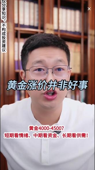 黄金猛涨会拉爆资本市场