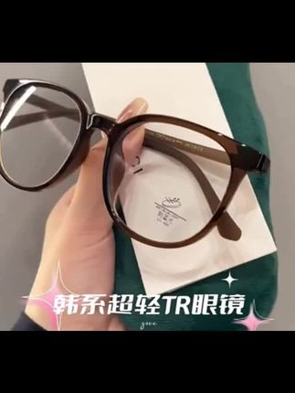 大框tr90韩系眼镜近视女专业可配有度数散光镜片素颜显瘦茶色眼镜#高颜值眼镜 #好物推荐🔥 #高端大气